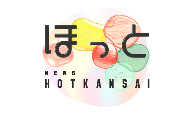 ニュースほっと関西